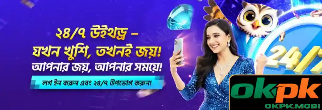 OKPK About Us - 24/7 Weekly Event Promotion
