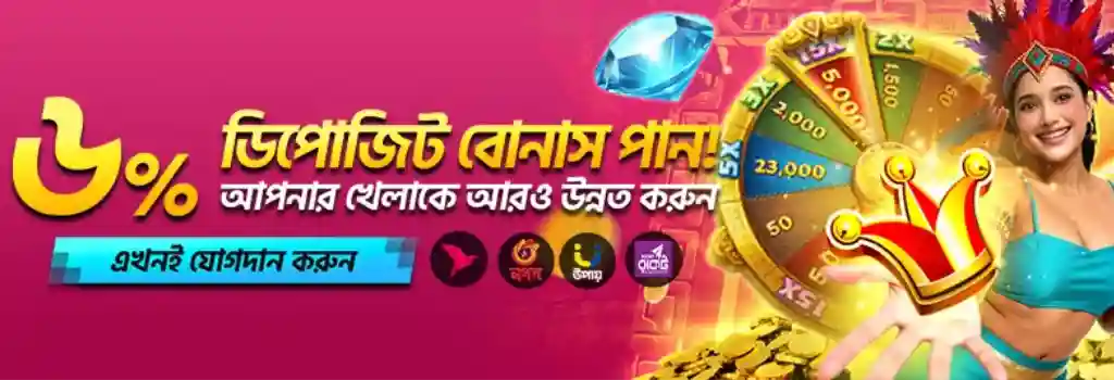 OKPK payment withdrawal - 6% Deposit Bonus Promotion