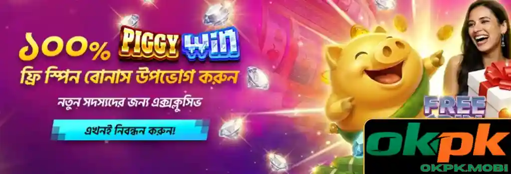 okpk piggy win